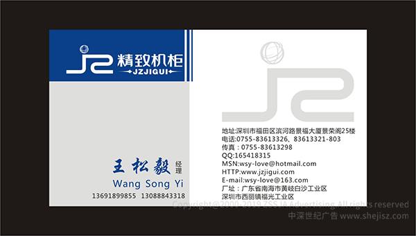 深圳logo設(shè)計(jì)