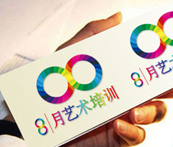 深圳市8月藝術(shù)培訓(xùn)基地 形象logo設(shè)計(jì)