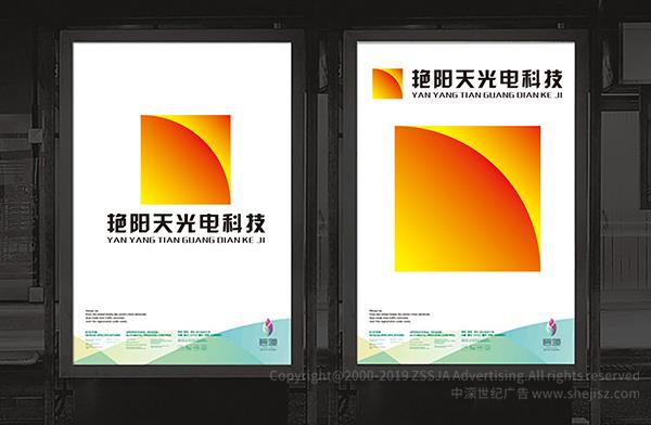 LED燈標志設計