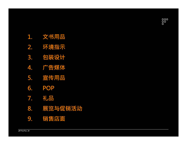 深圳VI設(shè)計公司