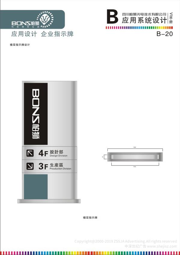高新科技企業(yè)宣傳設計