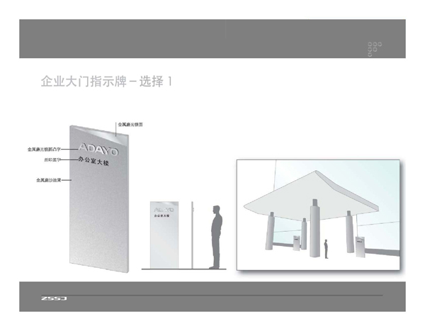 合資企業(yè)VI宣傳設(shè)計
