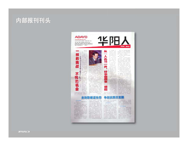  科技電子公司宣傳設(shè)計