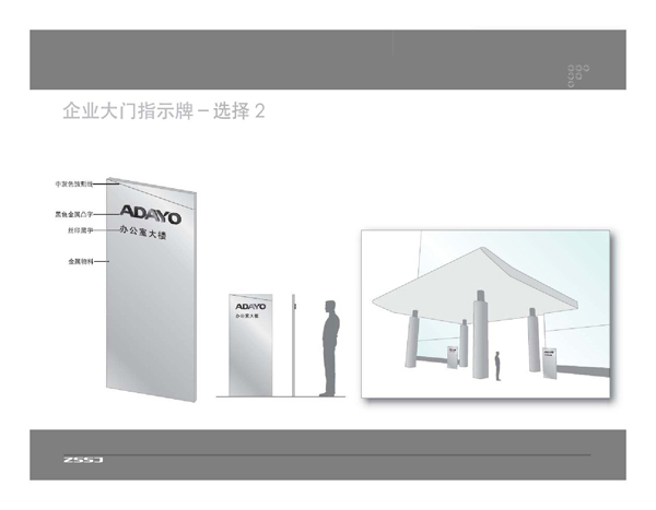  科技電子公司宣傳設(shè)計