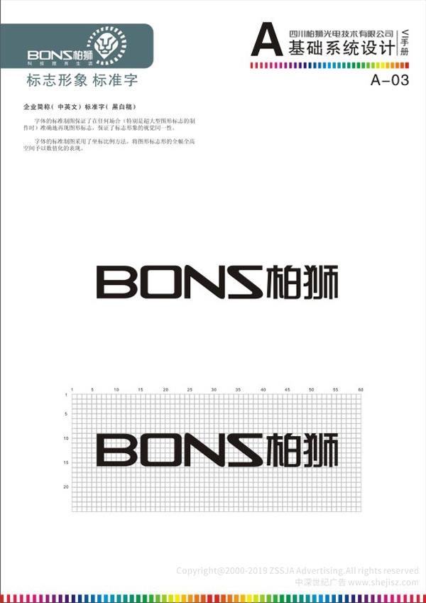 高新科技企業(yè)宣傳設計