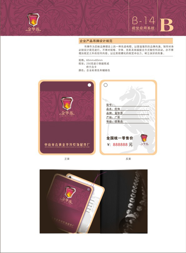 廣告宣傳