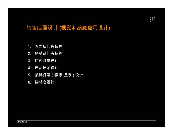 品牌策劃