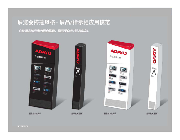 惠州市華陽多媒體電子有限公司 VIS設(shè)計