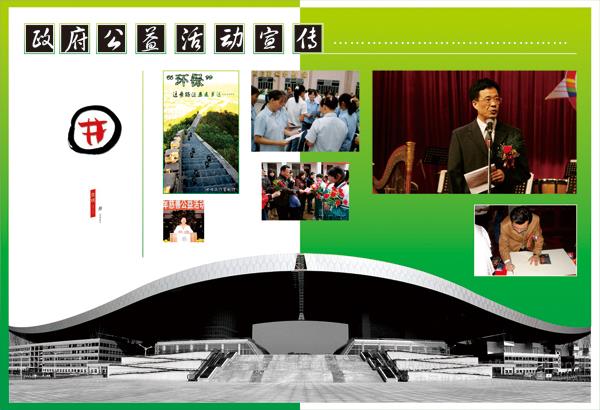 萬(wàn)眾文化傳播有限公司 畫冊(cè)設(shè)計(jì)