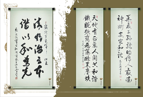 寶安法制教育書畫攝影展 畫冊(cè)設(shè)計(jì)