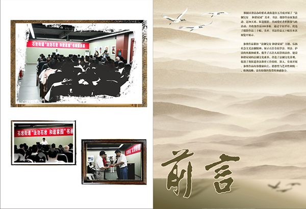 展會(huì)展覽畫冊(cè)設(shè)計(jì)