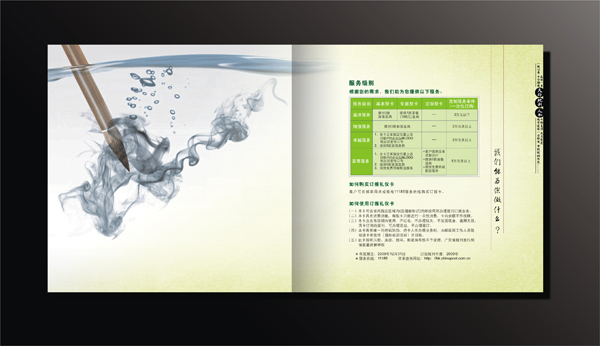 政府企業畫冊宣傳設計