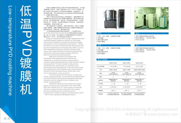電子科技公司畫冊設(shè)計