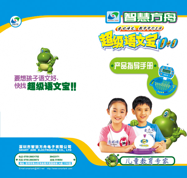 數碼產品包裝設計