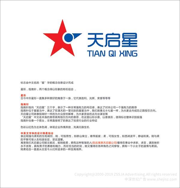 金融公司形象設計