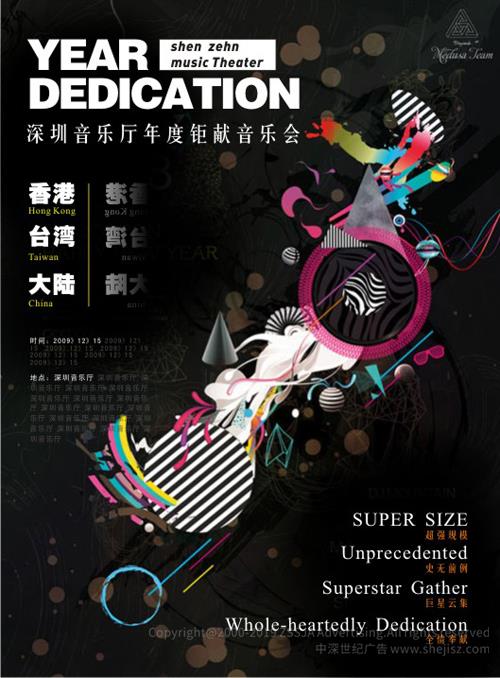 電影海報設計