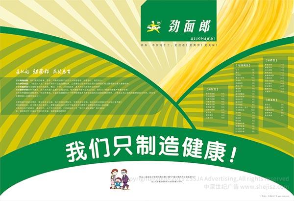 食品海報設(shè)計