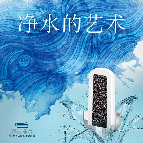 海諾凈水器 凈水器海報設(shè)計,家用電器海報設(shè)計
