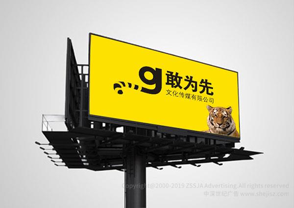 深圳市敢為先有限公司 傳媒企業標志設計