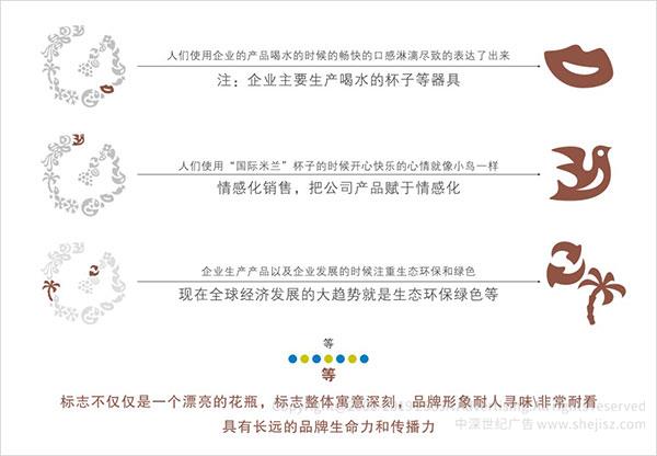 生活用品logo設計