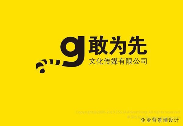 公司logo設計
