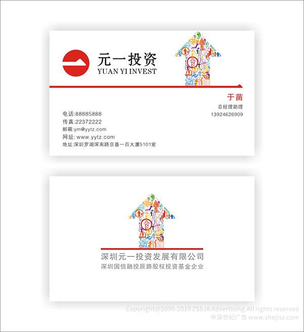 深圳標志設計公司