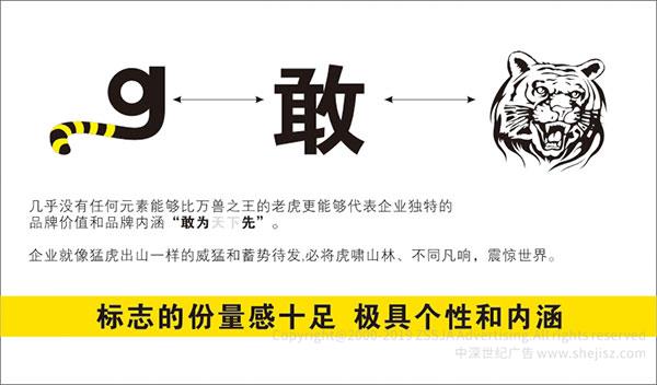 深圳標志設計公司