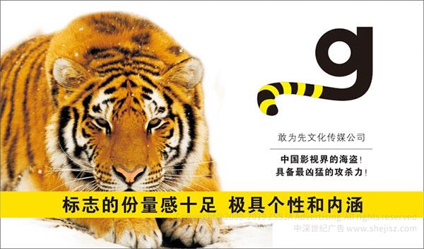 深圳市敢為先有限公司 傳媒企業標志設計
