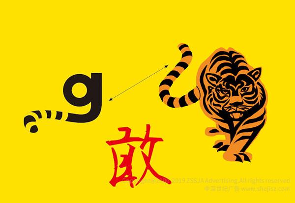 深圳市敢為先有限公司 傳媒企業標志設計