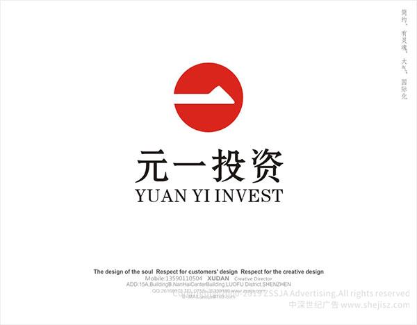 深圳元一投資發展有限公司 投資公司標志設計
