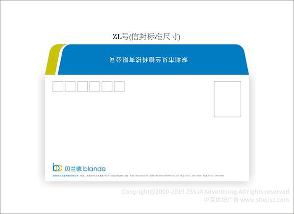 貝蘭德科技有限公司 企業標志設計