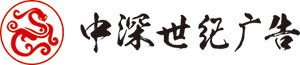 深圳標(biāo)志設(shè)計(jì)公司,深圳包裝設(shè)計(jì)公司,深圳畫冊設(shè)計(jì),深圳商標(biāo)設(shè)計(jì)公司