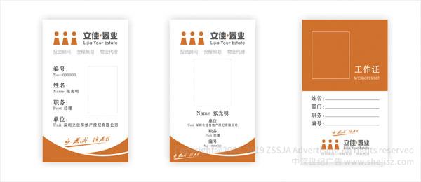 商業(yè)地產(chǎn)住宅標(biāo)志設(shè)計