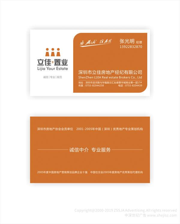 房屋置業(yè)公司標(biāo)志設(shè)計