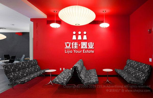 深圳市立佳地產(chǎn)有限公司 標(biāo)志品牌設(shè)計