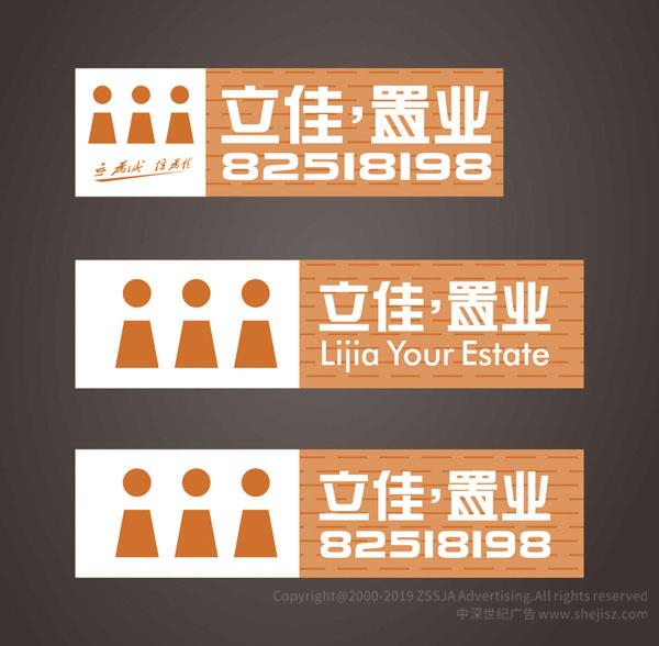 房屋置業(yè)公司標(biāo)志設(shè)計