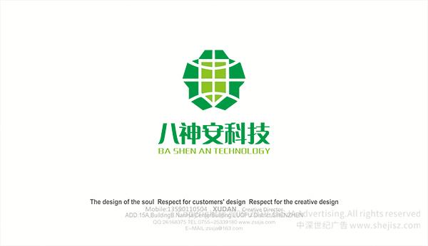 品牌商標設計,安防公司標志設計