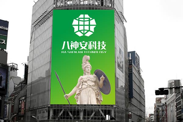 品牌商標設計,安防公司標志設計