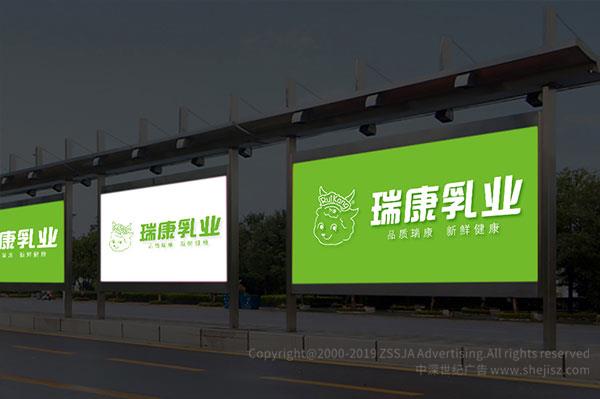 深圳市瑞康乳業有限公司 羊奶標志設計