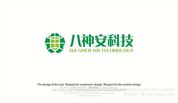 深圳八神安科技有限公司 企業標志設計