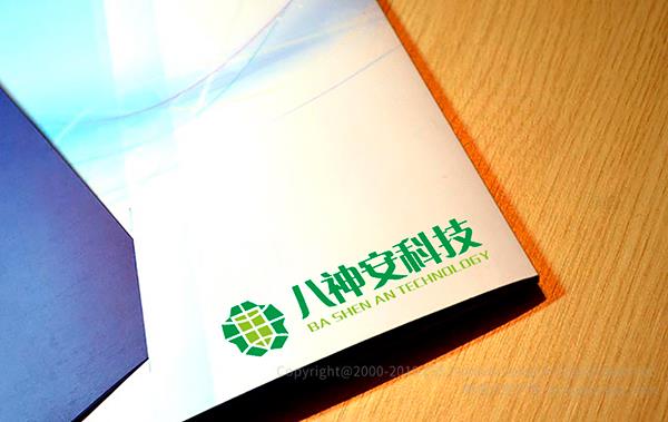 深圳標志設計公司