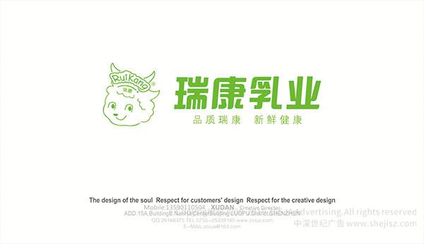 深圳市瑞康乳業有限公司 羊奶標志設計