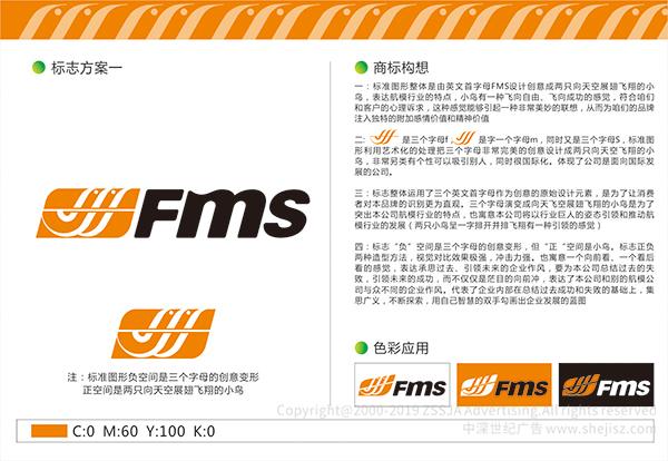 科技公司標志設計,飛機航模標志設計