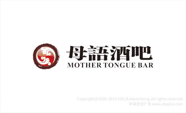成都母語酒吧 標志視覺設計