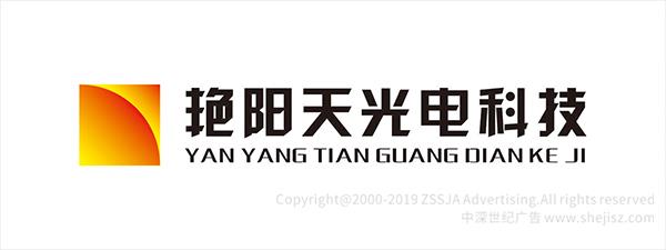 艷陽天光電科技有限公司企業商標設計