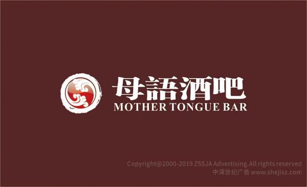 成都母語酒吧 標志視覺設計