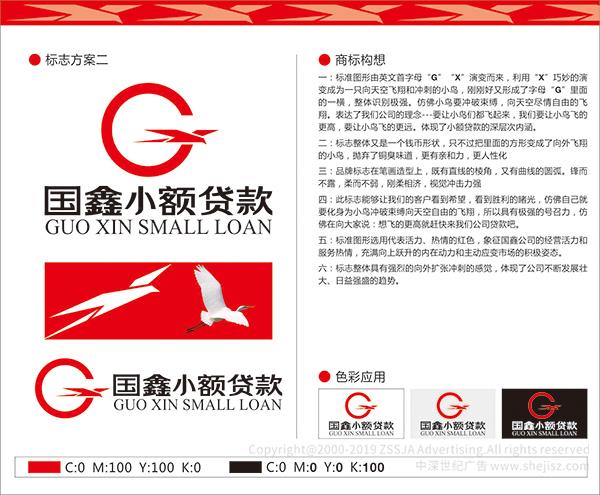 公司標志設計