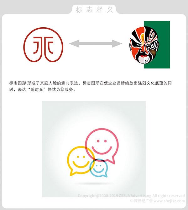 公司logo設(shè)計
