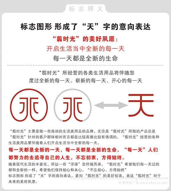 生活用品標志設(shè)計