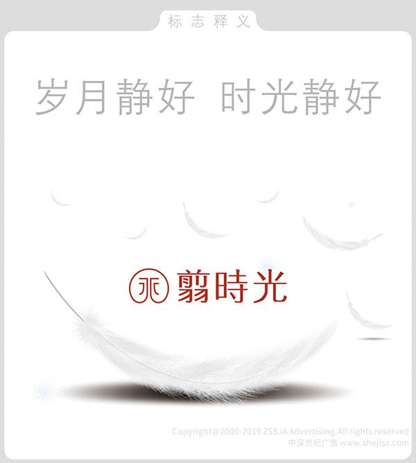 翦時光生活用品有限公司